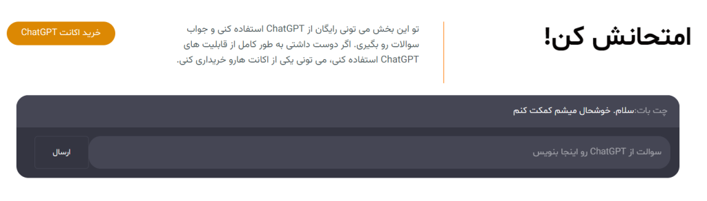 نمایش استفاده رایگان